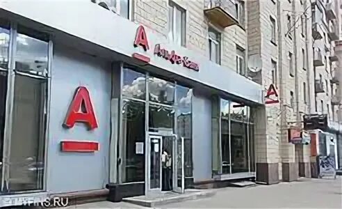 Альфа банк фасад. Альфа банк экстерьер. Альфа-банк Ростов-на-Дону. Альфа банк здание. Альфа банк ростов на дону телефон