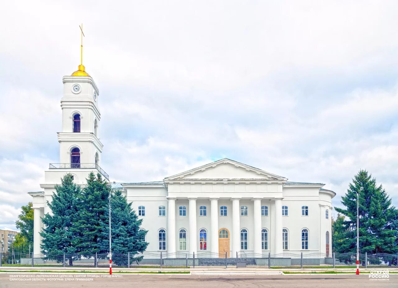 Площадь маркса город. Город маркс лютеранская церковь. г.маркс саратовской области лютеранская церковь. евангелическо-лютеранская церковь святой троицы маркс. церковь в марксе саратовской области.