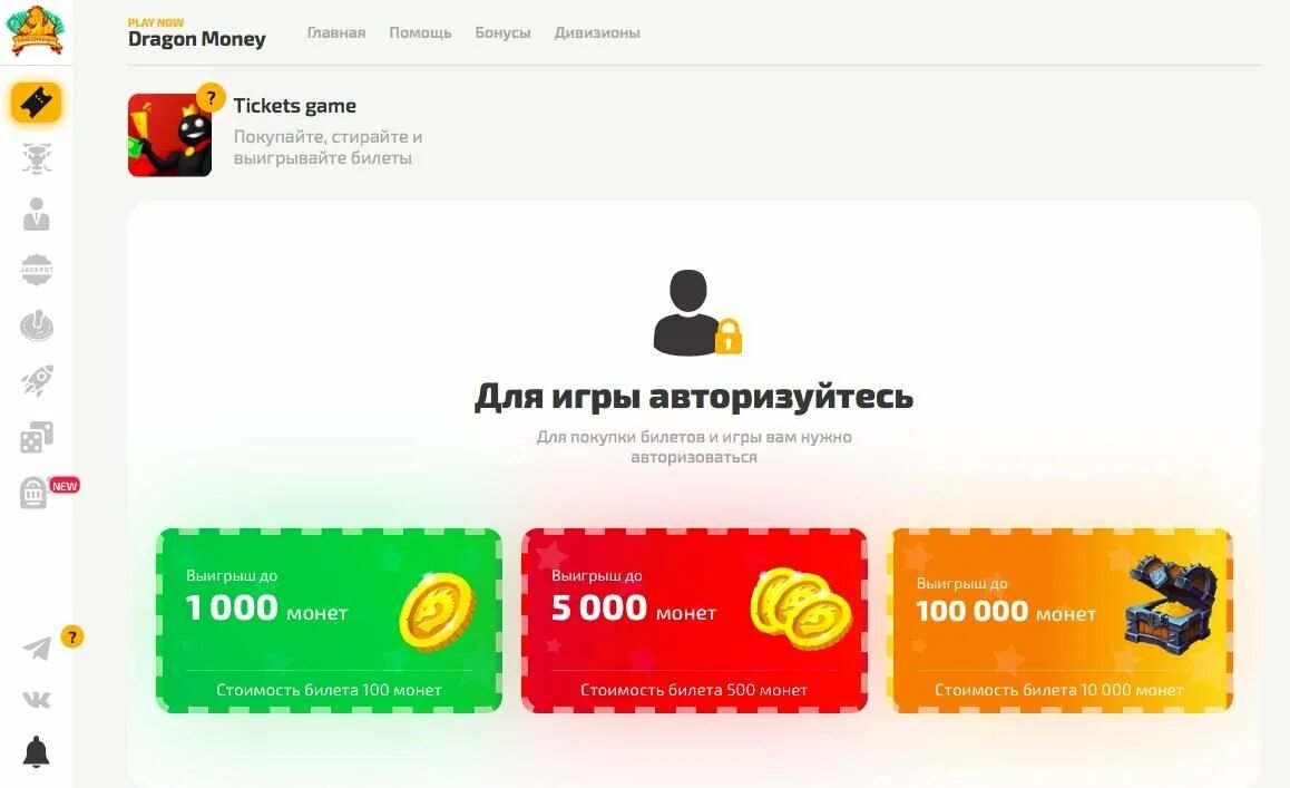 Dragon money бонус dragon money go site. Драгон мани. Dragon money выигрыш. Драгон мани вывод. Драгон мани промокод.