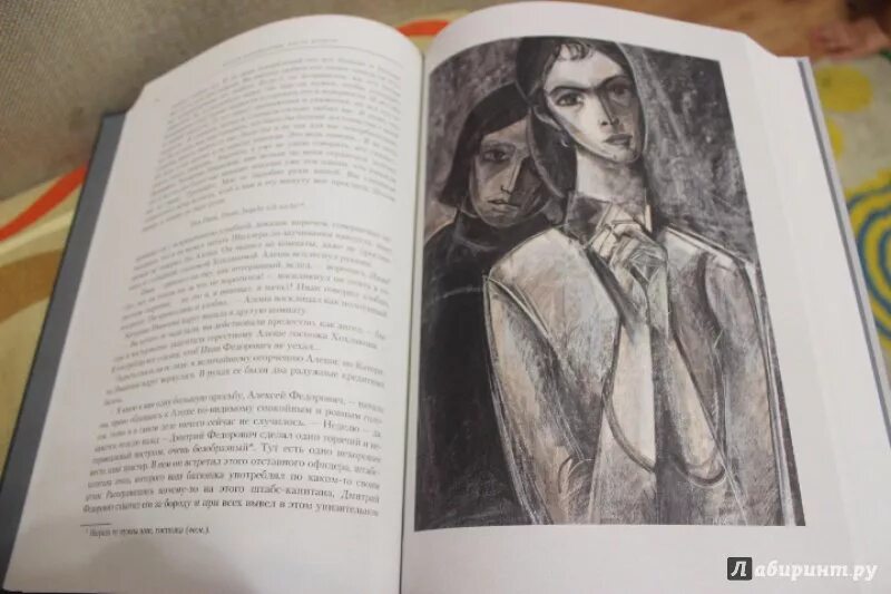 Гоблин карамазов читать полностью. Катерина ивановна братья карамазовы иллюстрация. достоевский братья карамазовы иллюстрации. достоевский братья карамазовы арт.