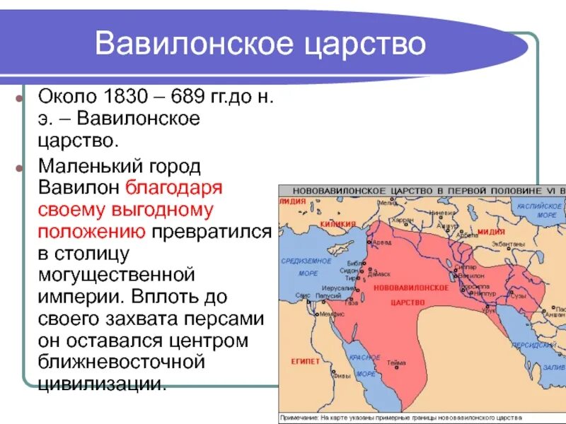 Какой город был вавилоном