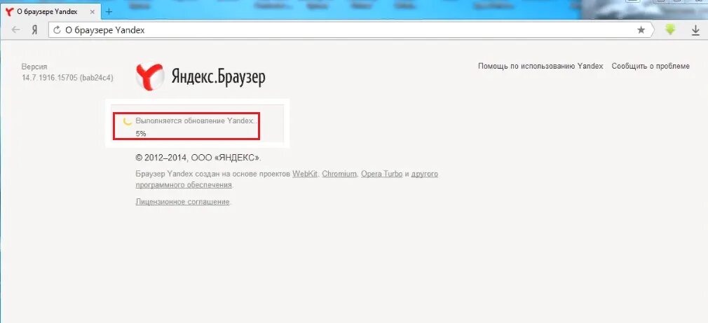 Отменить обновления яндекса