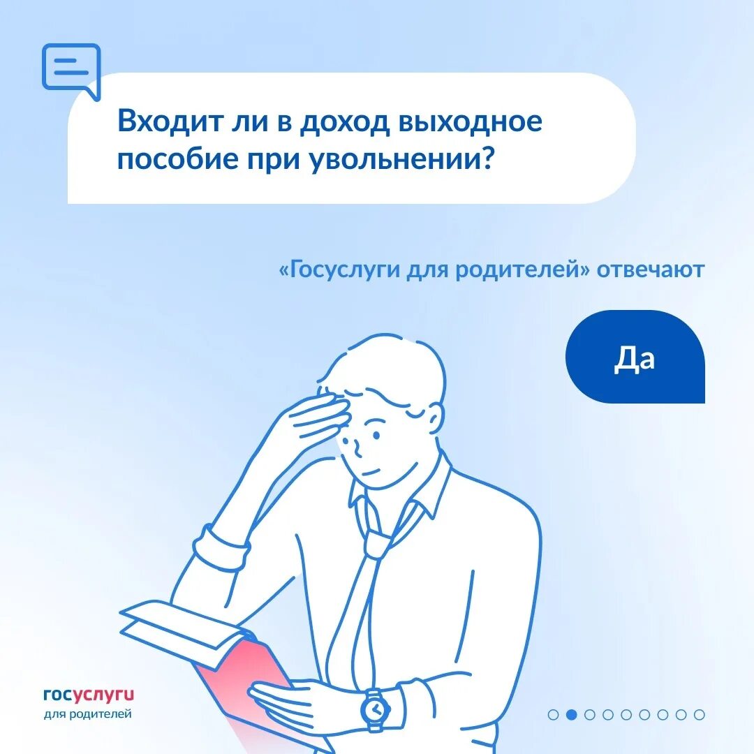 Единое пособие пришло ли в марте. Доход на единое пособие. Что входит в единое пособие. Госуслуги для родителей. Единое пособие карточки.