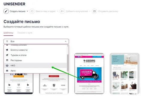 Юнисендер
