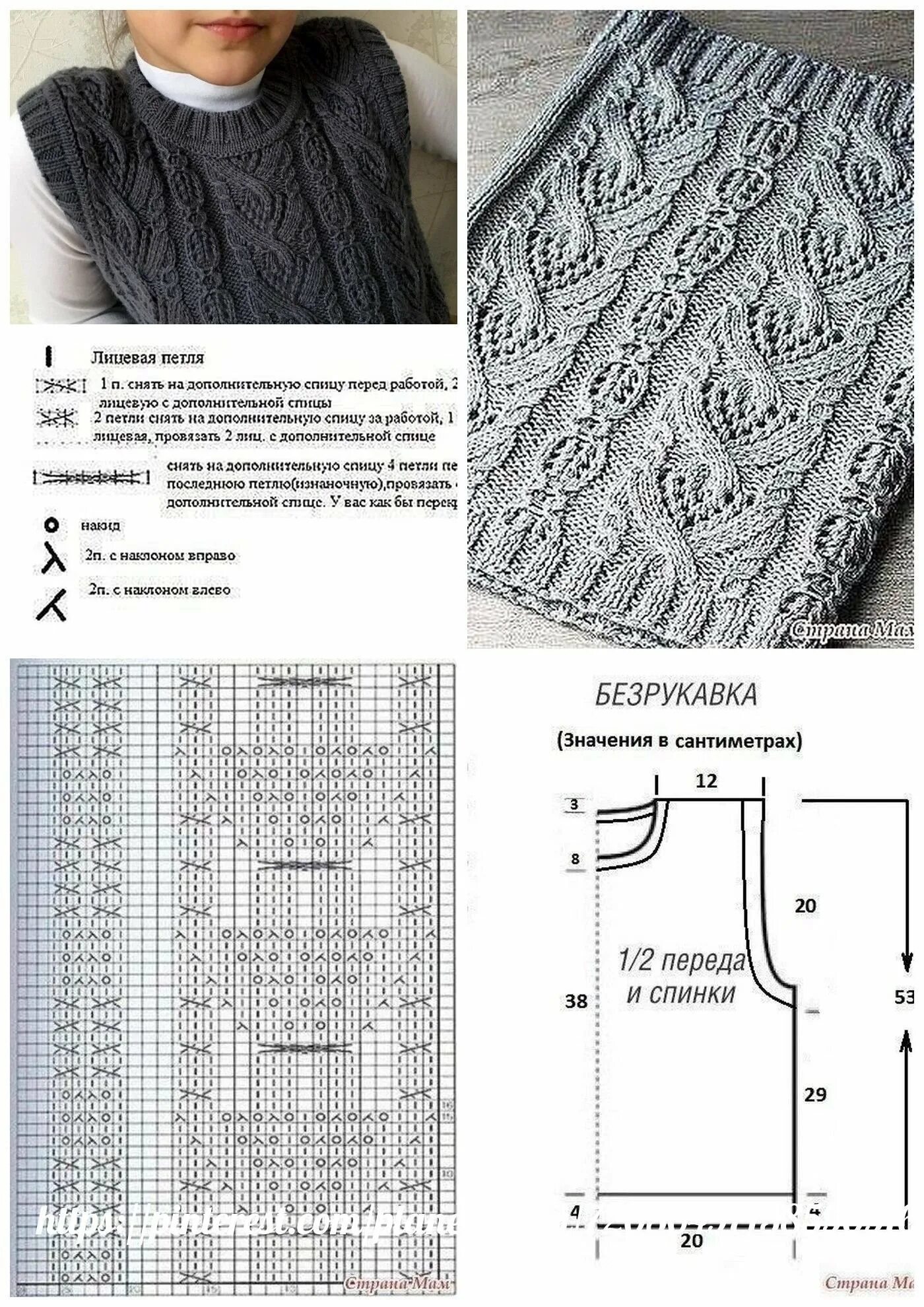 Узоры с описанием для безрукавки. Узоры для вязки спицами для безрукавки. Школьный жилет для девочки спицами схемы и описание. Узоры спицами со схемами простые и красивые для безрукавки. Вязаный жилет школьный спицами схемы.