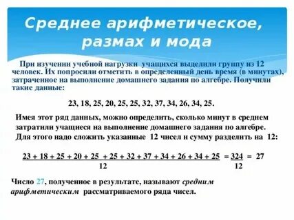 При анализе числового набора размах числового