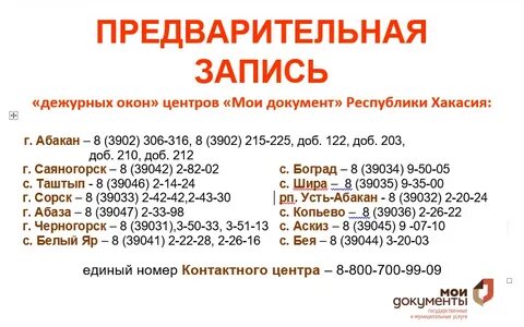 Мфц служба поддержки телефон