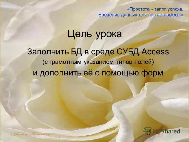 Анализ ошибок в работе. Дожималки в орифлейм шаблоны. Простота залог. Простота залог. Залог успеха поговорка.