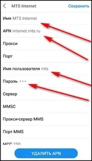 Медленный интернет мтс на телефоне