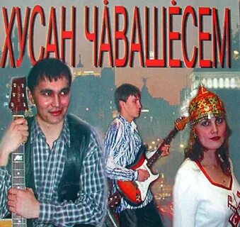 Концерт чувашской эстрады дк тракторостроителей