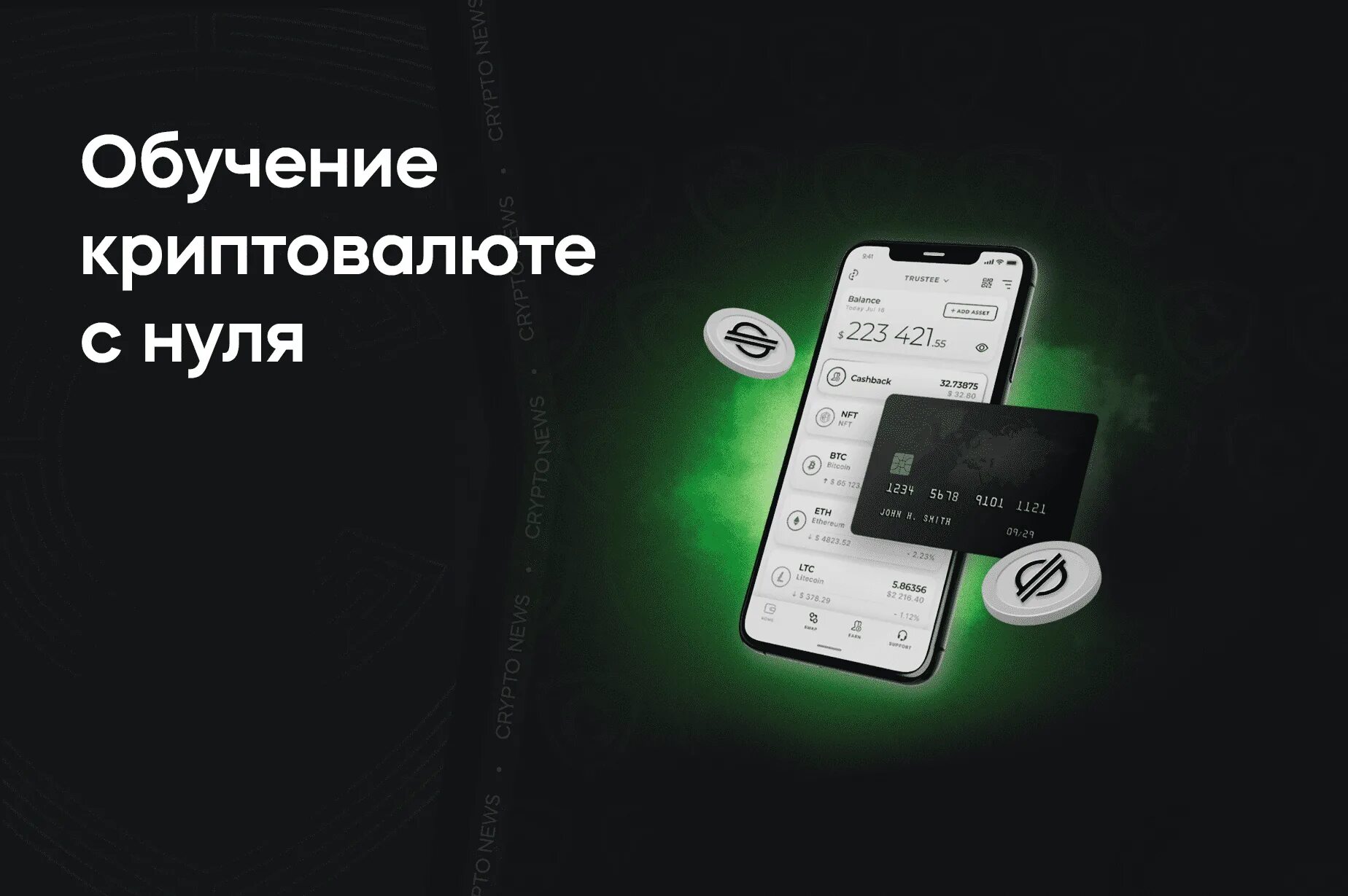 Как заниматься криптовалютой с нуля. Как заниматься криптовалютой с нуля