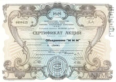Выпуск облигаций акционерного общества