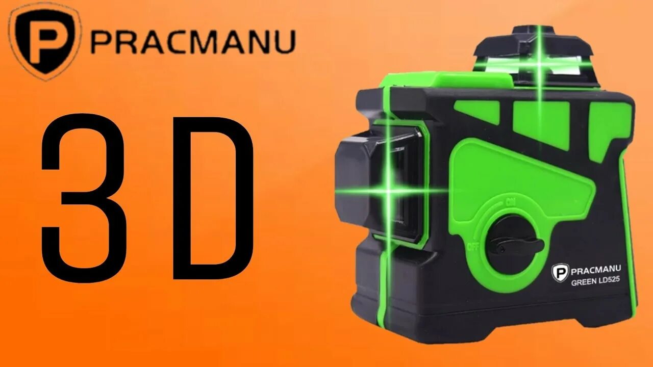 3d лазерный уровень pracmanu. Лазерный уровень pracmanu green. лазерный уровень pracmanu 3d. уровень лазерный пракману. сумка для лазерного уровня.