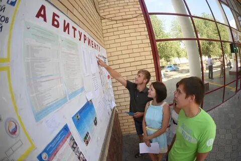 Поступление вуз 2020