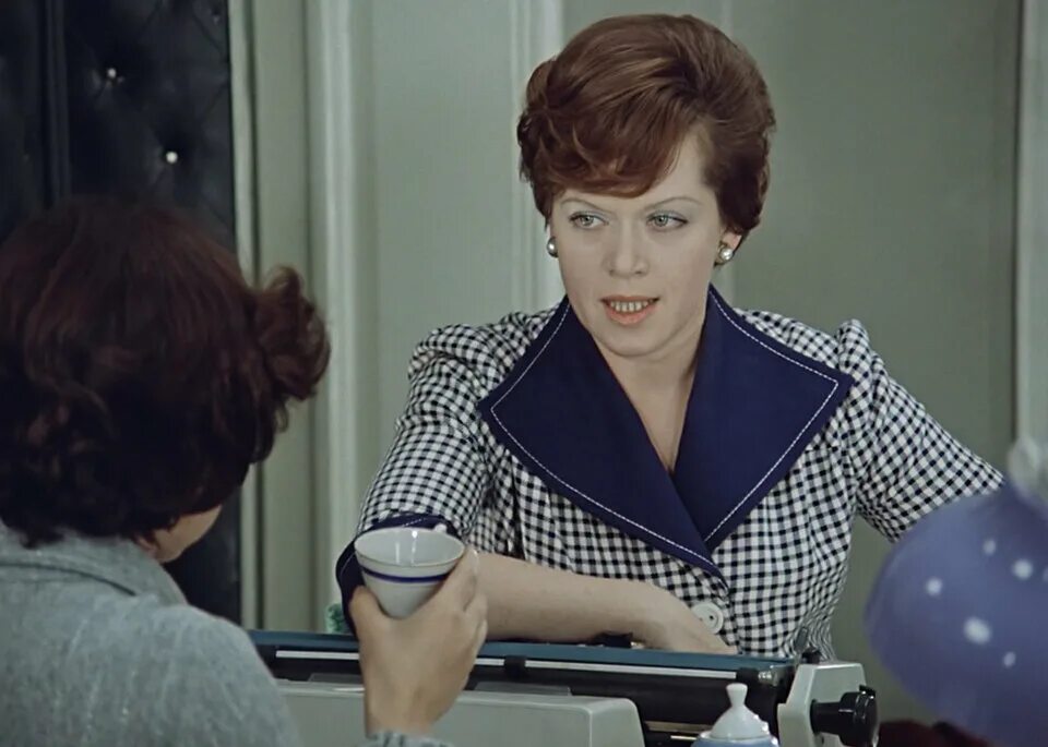 Цитаты из служебного романа людмила прокофьевна. Адриано челентано приколы. Алиса фрейндлих служебный роман. Цитаты из советских фильмов. Так я теперь буду выглядеть всегда.