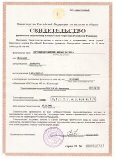 Москва физ лица