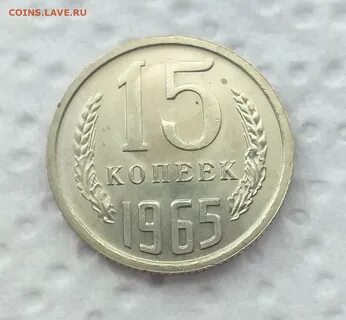 1 рубль 15 копеек в рублях