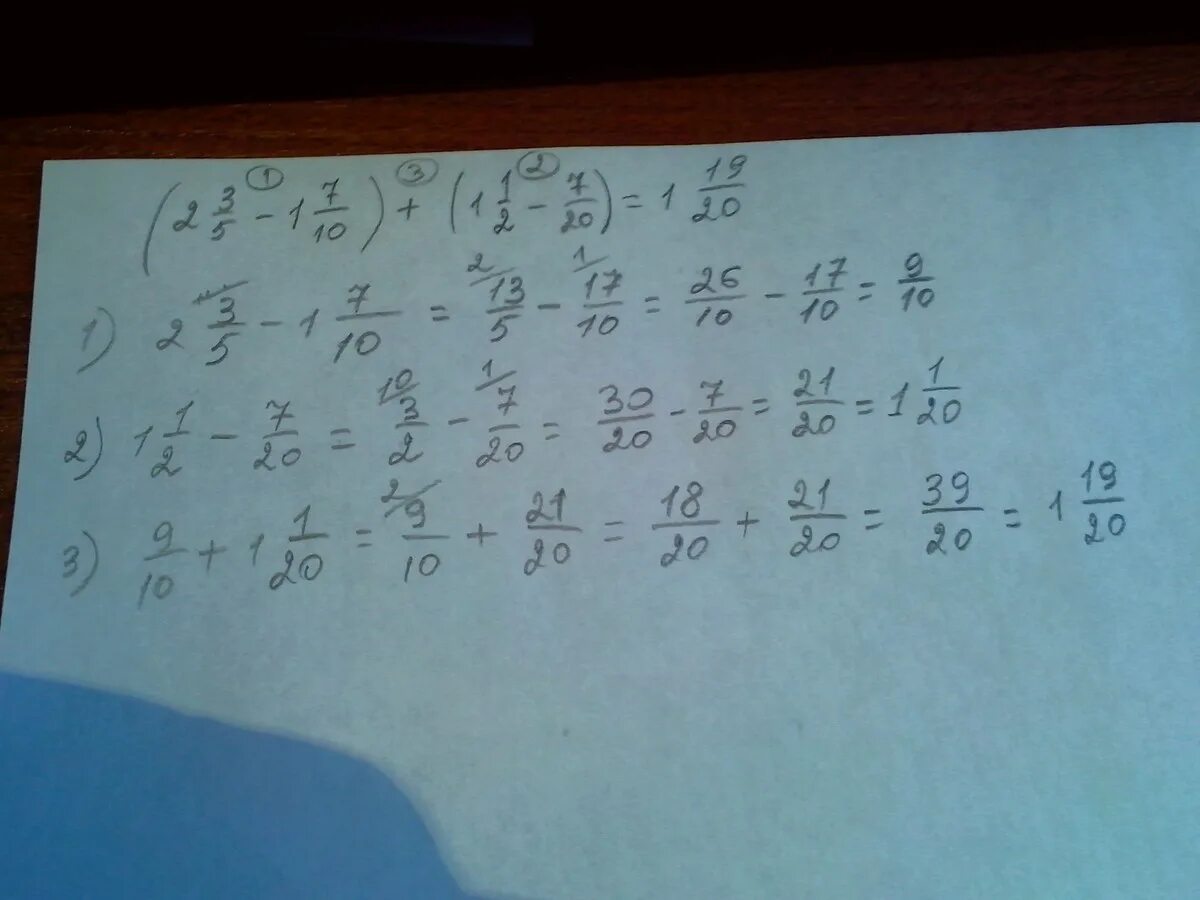 20 21 3 7 ответ. 1 1/5-2/5*(7/10-2/5) Ответ. 7^/(7^5)^2/7^3 Вычислить. -1 1/7:2 2/7. Вычислить (1+7,5%).