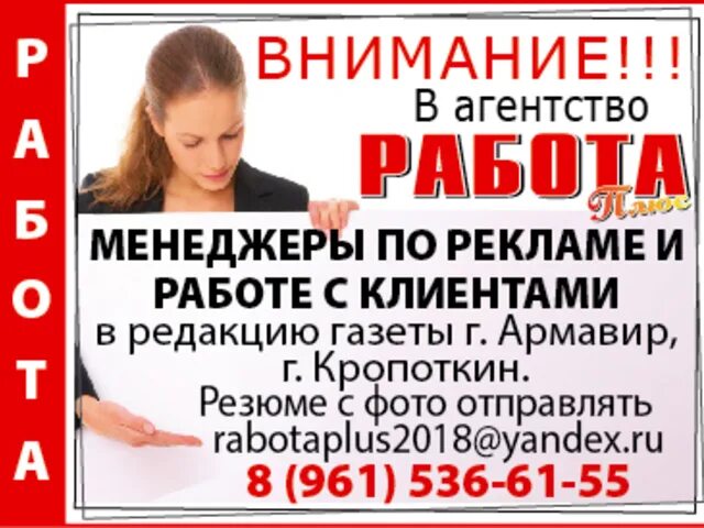 Авито вакансии на работу кропоткин