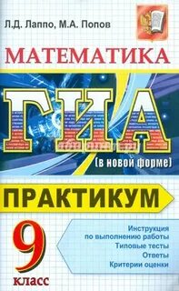 Гиа 2012 математик