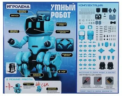 Инструкция умный робот