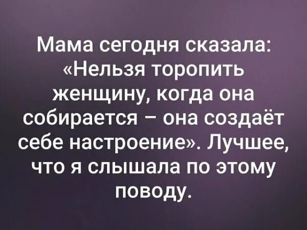 Мама ругается. Мама скажет так нельзя для нее мы. Мама скажет так нельзя для нее мы. Мама скажет так нельзя для нее мы. Сын обидел маму стихи.