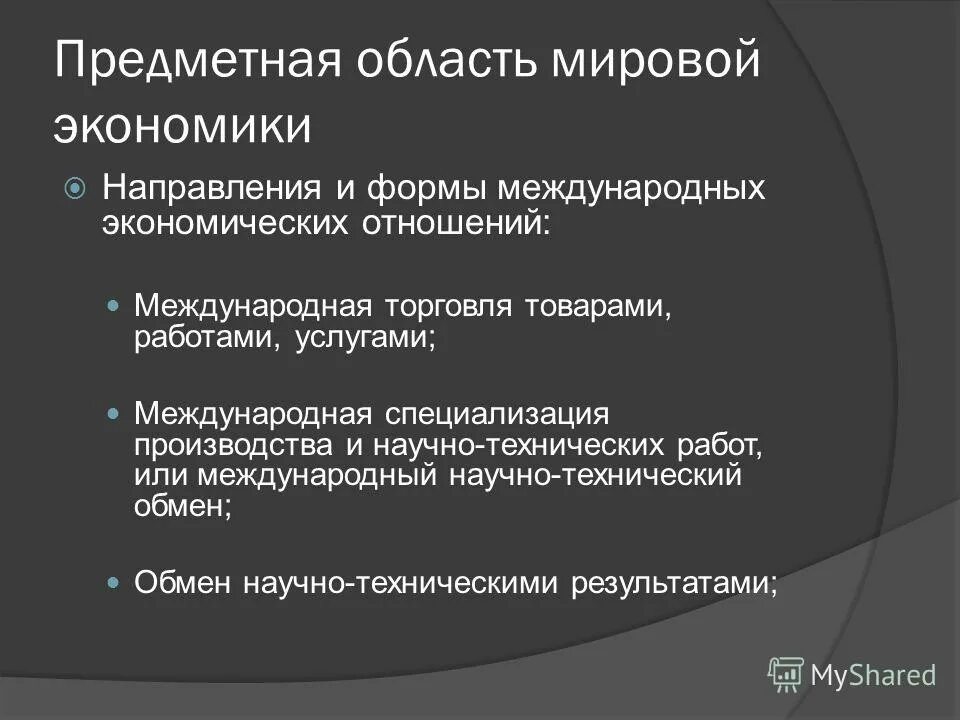 Специализация производителей относится к обмену. Специализация производителей относится к обмену. Специализация это. Производительные силы относятся к понятию обмен. Разделение труда и специализация.