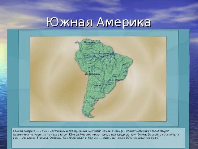 Парана бассейн океана