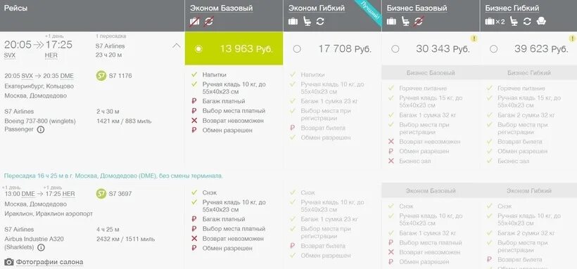 Схема рассадки в самолете победа. Рассадка мест в самолете победа. Победа бронирование места. Выбор места платный. Места в самолете аэрофлот.