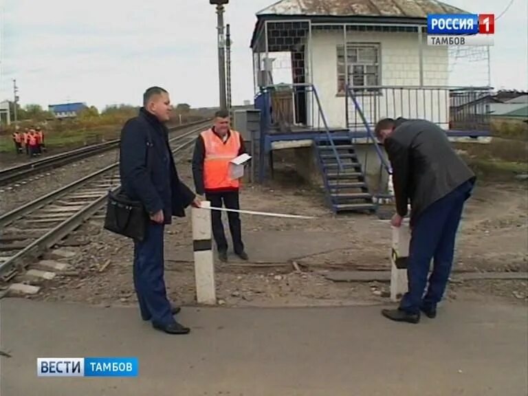 Железнодорожный переездтамбоа. Переезд Мичуринск. Осмотр ЖД переезда. ДТП В Тамбовской обл на ж.д переезде.