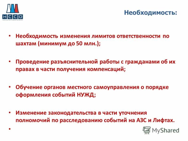Виды зависимостей между переменными. Лимиты бюджетных обязательств это. Виды ограничений и обременений в использовании земель. Изменение ограничений. Порядок исполнения бюджета по расходам.