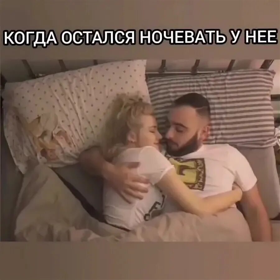 18 остался ночевать. Игра слов картинки. Вас не любят ерунда вы любите великолепное стихотворение. 18 остался ночевать. Когда друг не дал одеяло.