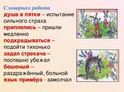 Дать стрекача заменить глаголом