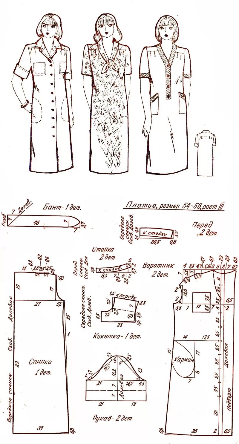 Выкройки готовых платьев 52 размера. Выкройка платья рубашки 56 размера. Женские сорочки выкройки р54. Платье рубашка для полных. Выкройка на 56 размер.