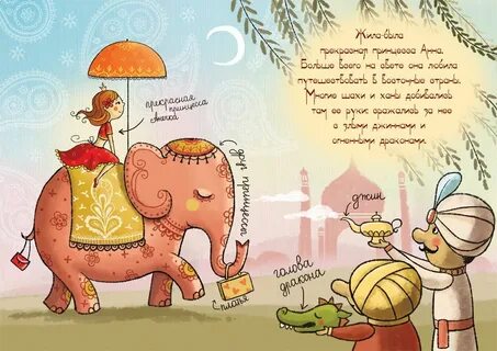 Родилась восточно