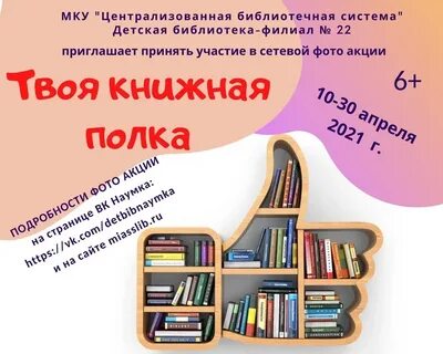 Твоя библиотека