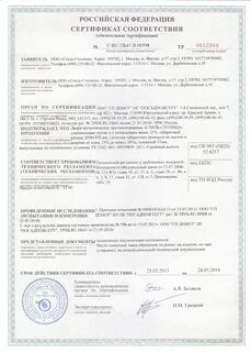 Технониколь сертификаты