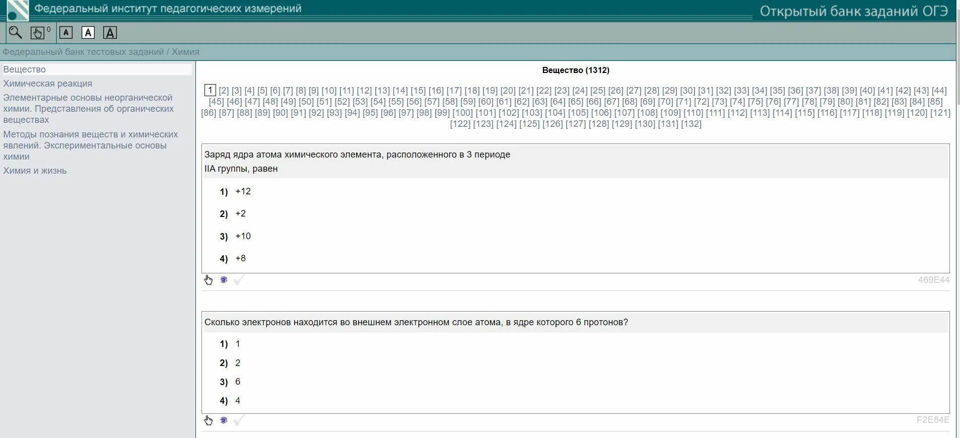 Фипи егэ химия 2024 открытый банк. ФИПИ открытый банк заданий ОГЭ. Электронный банк заданий. Банк заданий ФИПИ. ФИПИ банк заданий ОГЭ.