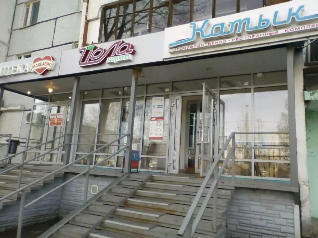 Йола казань. Магазин йола в казани. Улица академика кирпичникова казань. Товарищеская 42 казань. Йола маркет казань.