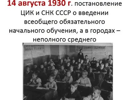 Введение среднего образование