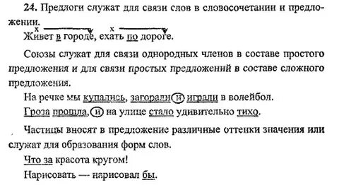 Русский язык 9 класс разумовская 2019