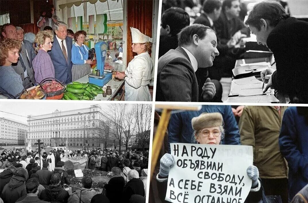 Проблемы россии 90. Ельцин в 90. 90-Е годы в России. Лихие 90-е годы. 90е в России.