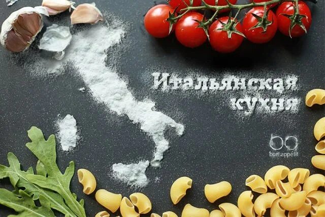 Bon appetit life. Бон аппетит. Бон аппетит на итальянском. Фон Appetit. Пицца Бон аппетит.