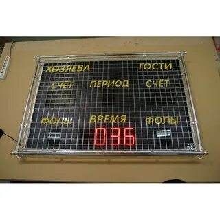 Табло электронное игровое с защитным экраном