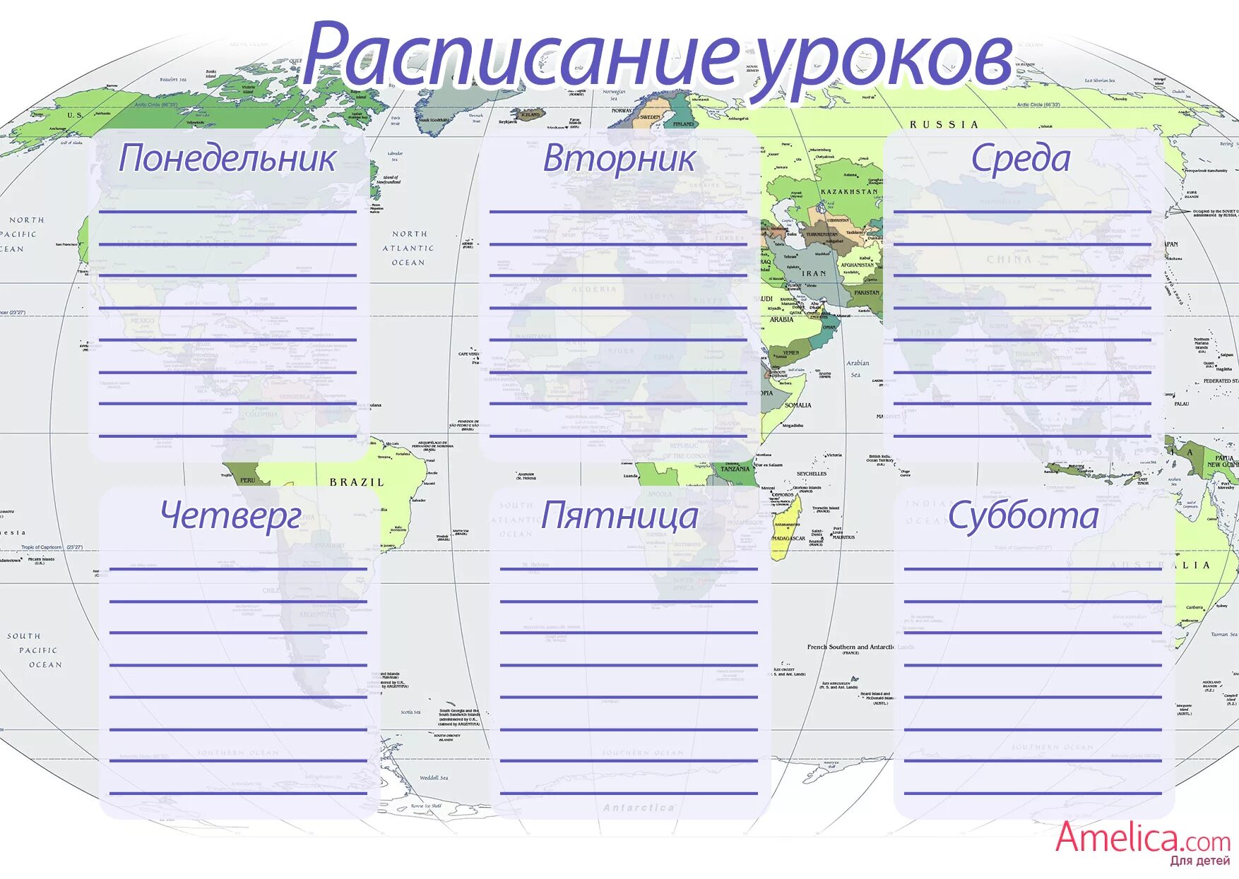 Расписание уроков для девочек. Распечатать расписание уроков формат. Расписание уроков шаблон. Шаблонрасписание уркоа. Распечатать расписание уроков формат.