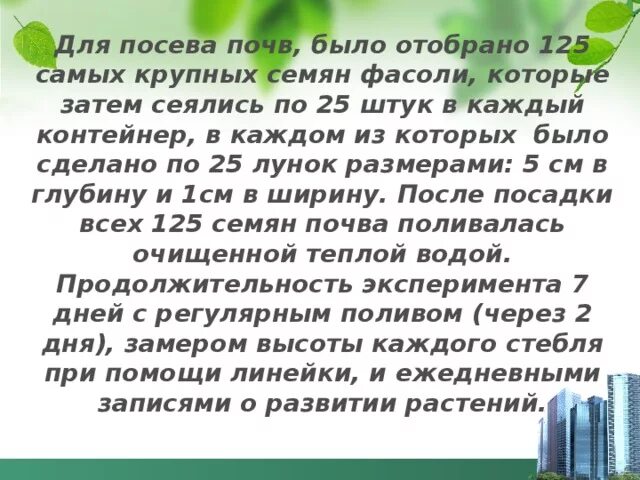 Почему для посева отбирают. Почему для посева выбирают крупные семена. почему для посева отбирают крупные семена. почему для посева отбирают крупные семена кратко 6 класс биология. для чего проводят отбор крупных семян.