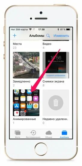 Как сохранить фото с яндекса на айфон. Куда сохраняются фото на айфоне. как сохранить картинку на айфон. сохранение фотографий на айфоне. где в айфоне сохраненные изображения.