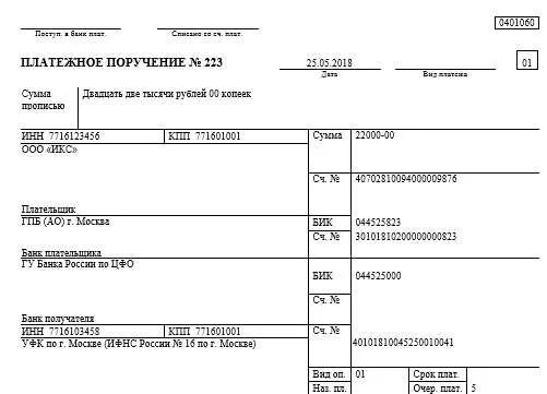 Ндс на пеню. Назначение платежа по НДС В платежном поручении. Платежное поручение НДС образец. Платежное поручение НДС образец заполнения 2021. Пример заполнения платежного поручения НДС.