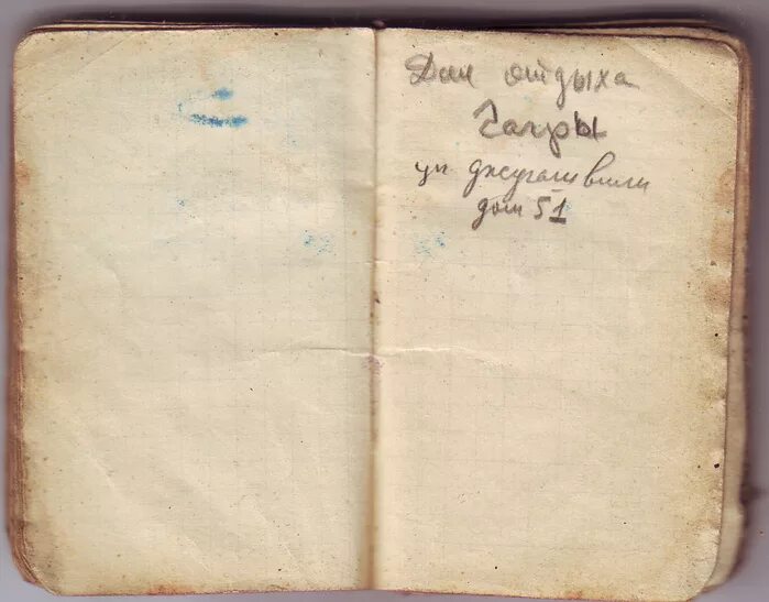 армейский блокнот.