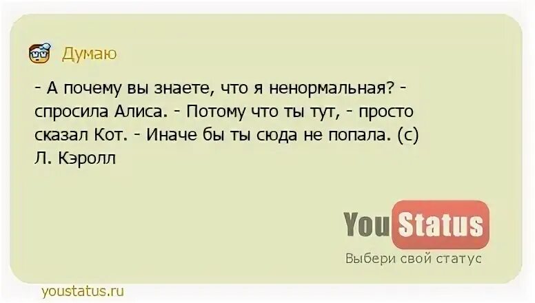 Потому что алиса лучше. Все мы тут ненормальные сказал кот.